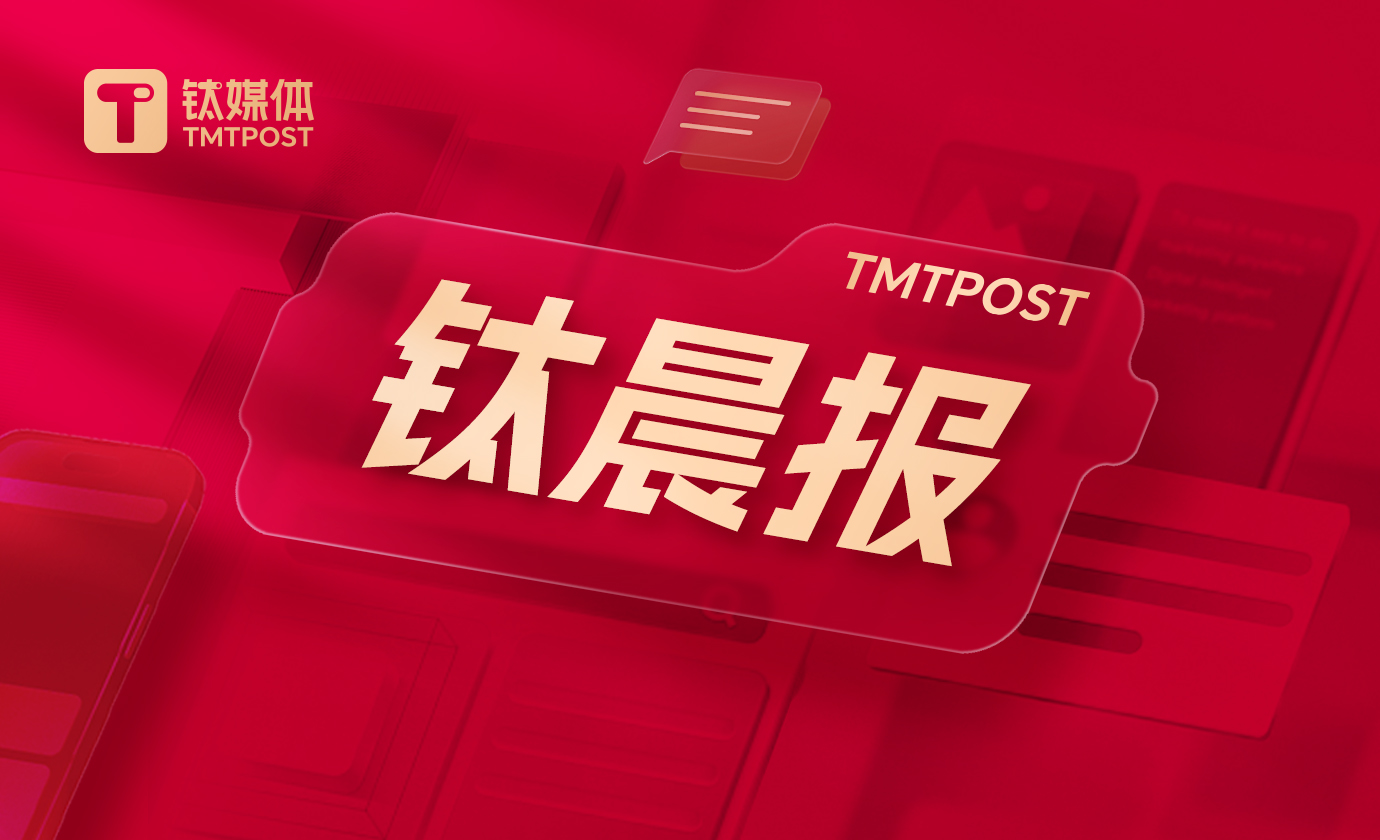 【钛晨报】事关每 - GBH贵宾会 - 官方APP下载 | VIP金沙贵宾厅专属平台